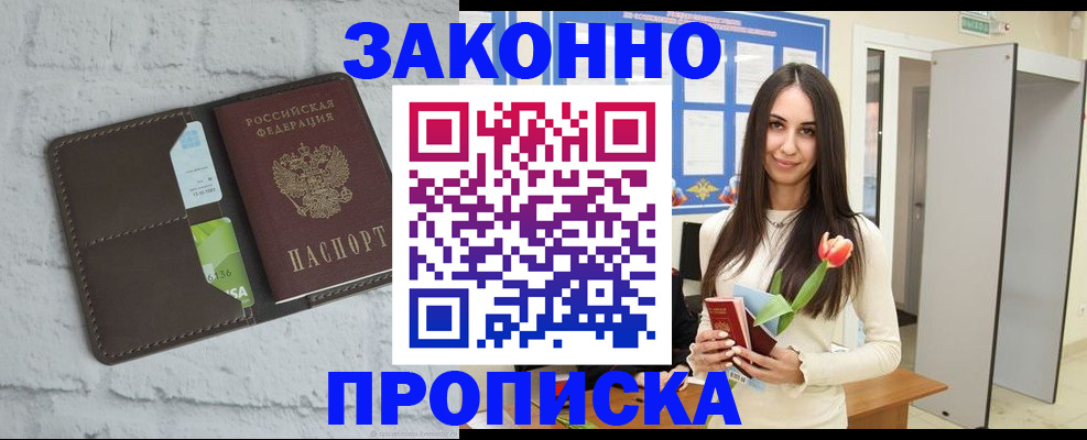 временная регистрация в Харовске