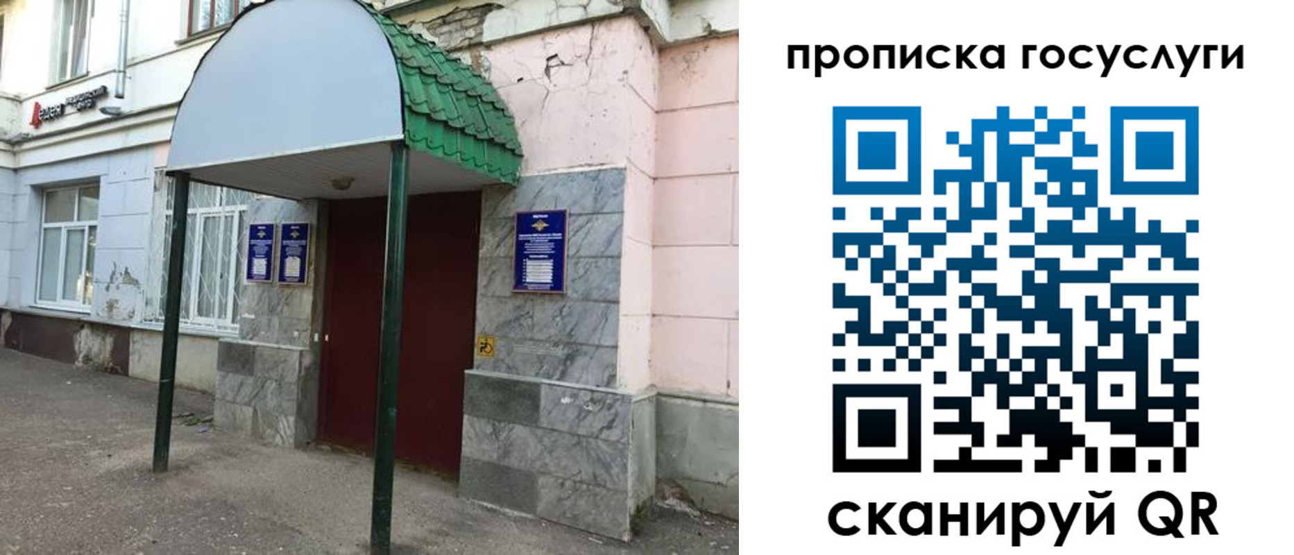 временная регистрация гарантия в Харовске