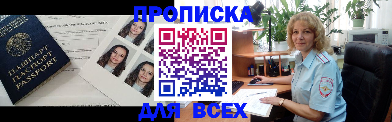 временная регистрация 2025 в Харовске