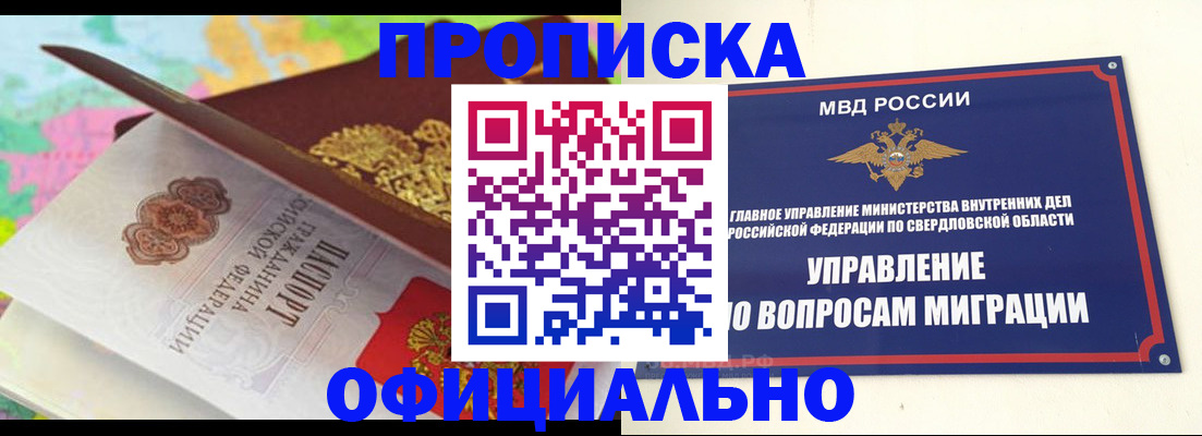 прописка в квартире в Харовске