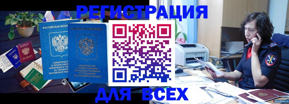 временная регистрация недорого в Харовске