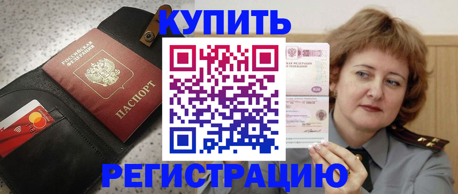 временная регистрация надежно в Харовске
