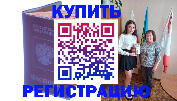 временная регистрация надежно в Харовске