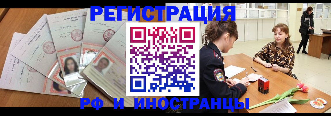 временная регистрация надежно в Харовске