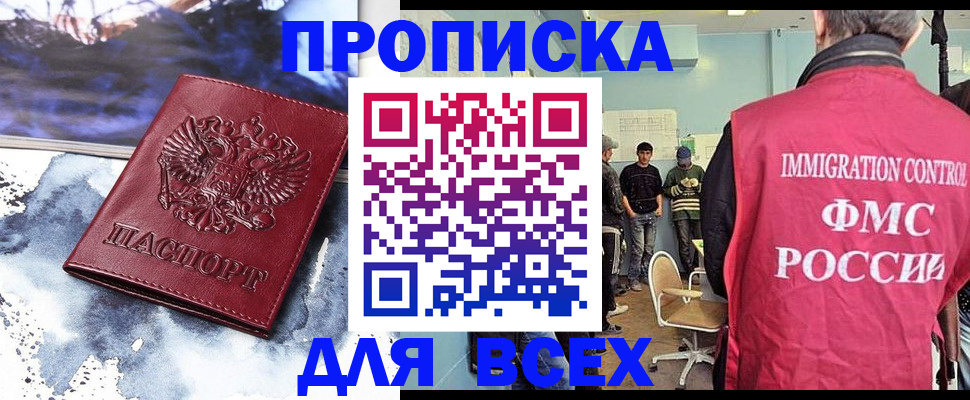 временная регистрация поиск в Харовске