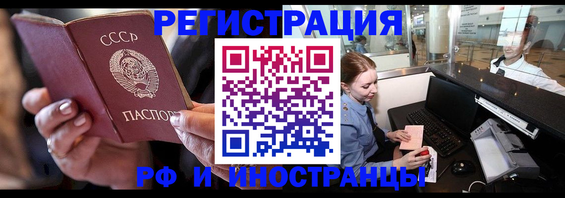 временная регистрация адрес в Харовске